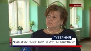 «Если любят меня дети — значит мне хорошо!»