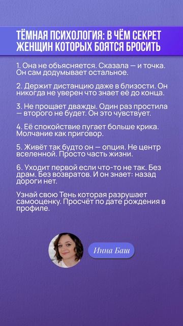 ТЁМНАЯ ПСИХОЛОГИЯ: В ЧЁМ СЕКРЕТ ЖЕНЩИН КОТОРЫХ БОЯТСЯ БРОСИТЬ