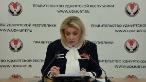 Брифинг официального представителя МИД России М.В.Захаровой, Ижевск, 24 апреля 2026 года