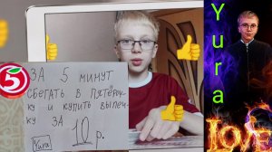 Челлендж купить ВЫПЕЧКУ из Пятёрочки🏬🛍5️⃣ ЗА 10 рублей. Что же купить? Вытяни две карточки! Yura✅️