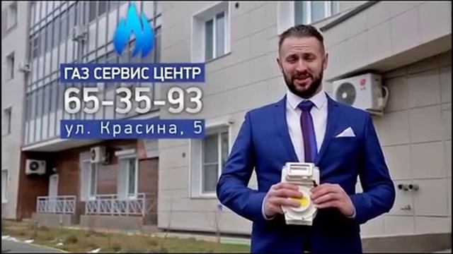 Газ Сервис Центр