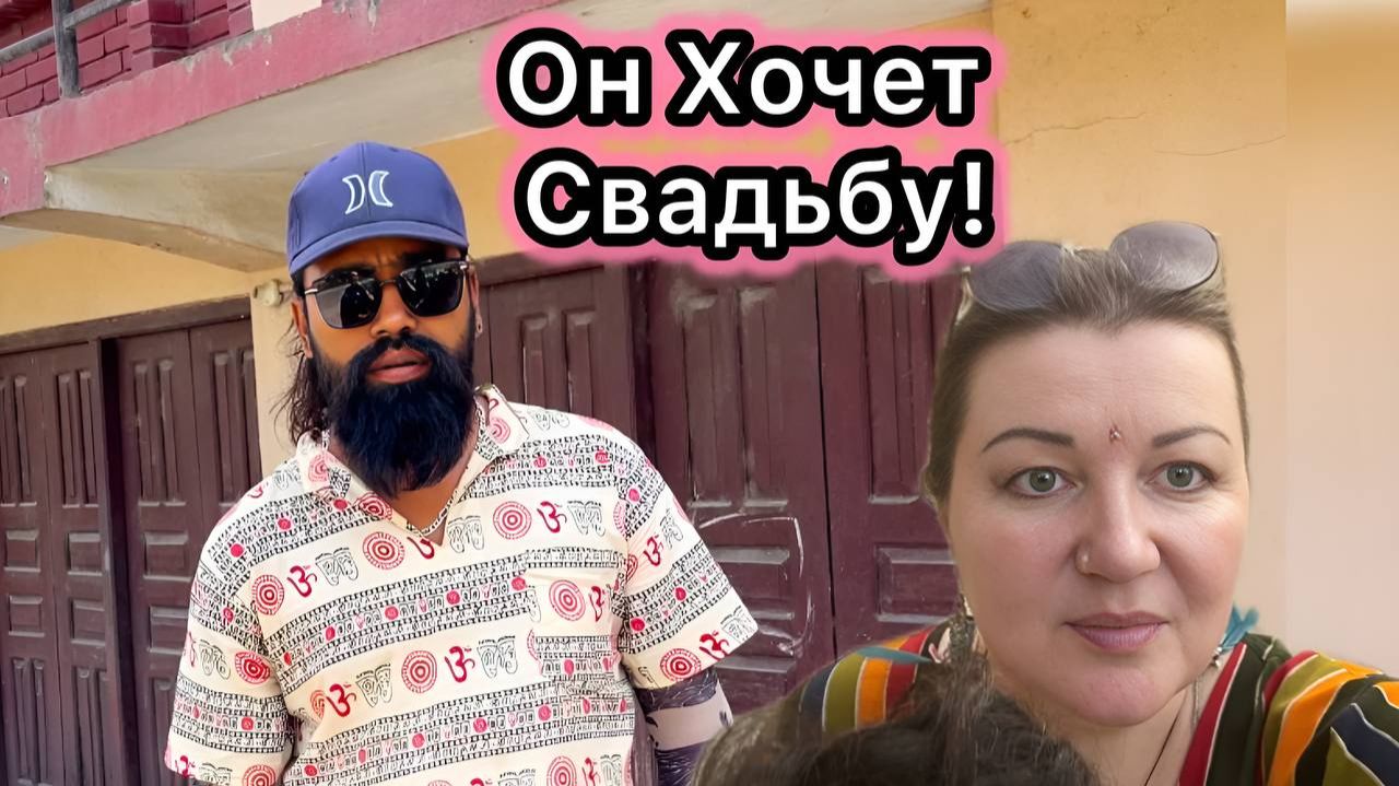Непал! Сказал Если Выйду Замуж за Него - Купит Мне Наряды! Собрала Чемодан и в Дорогу!