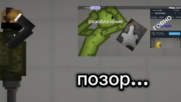 ответка бессмертному торту или же мелкому тнютцилу🙄