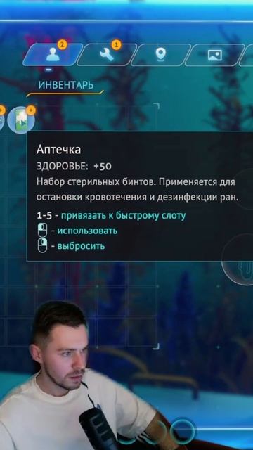 ПРИКЛЮЧЕНИЯ СУБНАТИКА ч.4