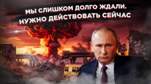 Малая ядерная война спасёт Россию» — Караганов о том, как остановить «озверевшую Европу