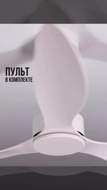 Потолочный вентилятор Alatau White