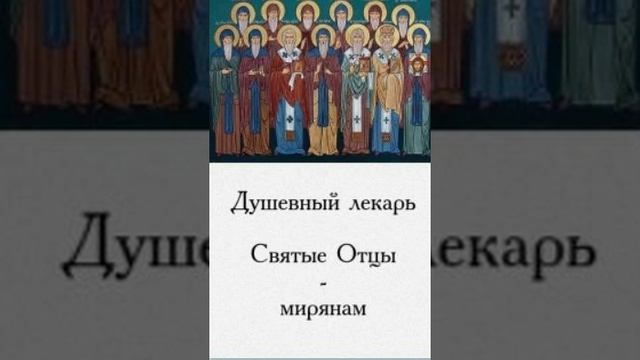 Душевный лекарь. ЛЮДИОБЩЕНИЕ4