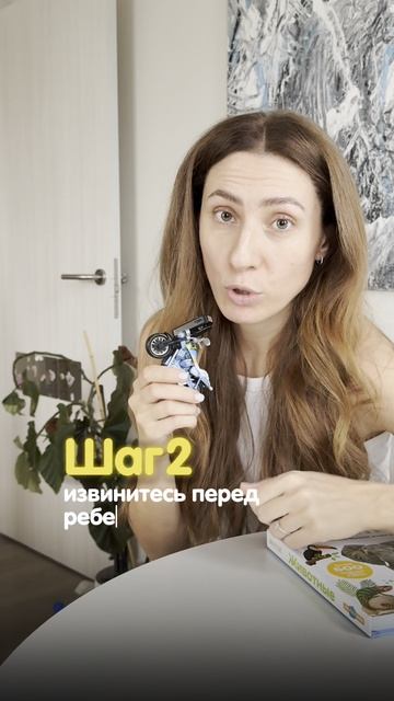 Что делать если накричали на ребёнка?