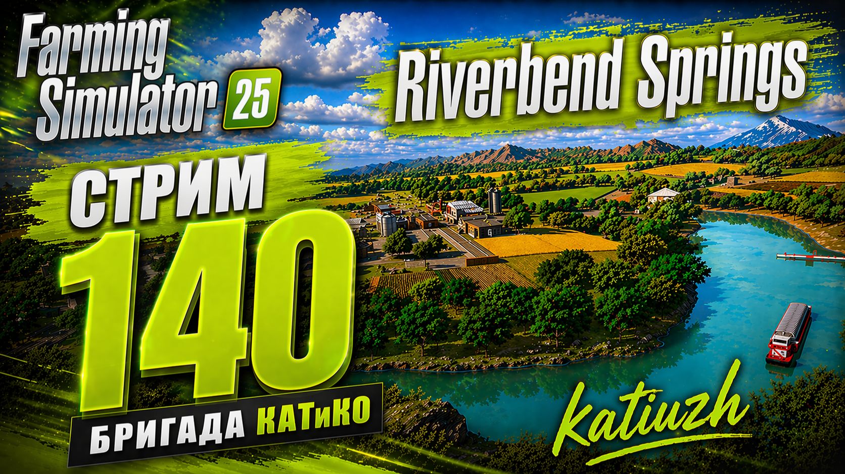 СТРИМ 140 | Farming Simulator 25 | Riverbend Springs