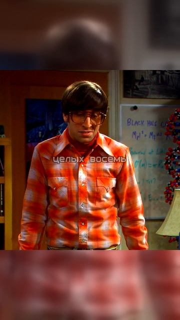 Теория Большого Взрыва | Знакомьтесь, это МОНТИ! 🤖🔥 Робот-убийца от Говарда Воловица 😂