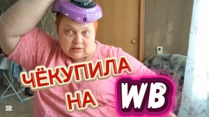 РАСПАКОВКА 💯 МОЯ маленькая РАДОСТЬ