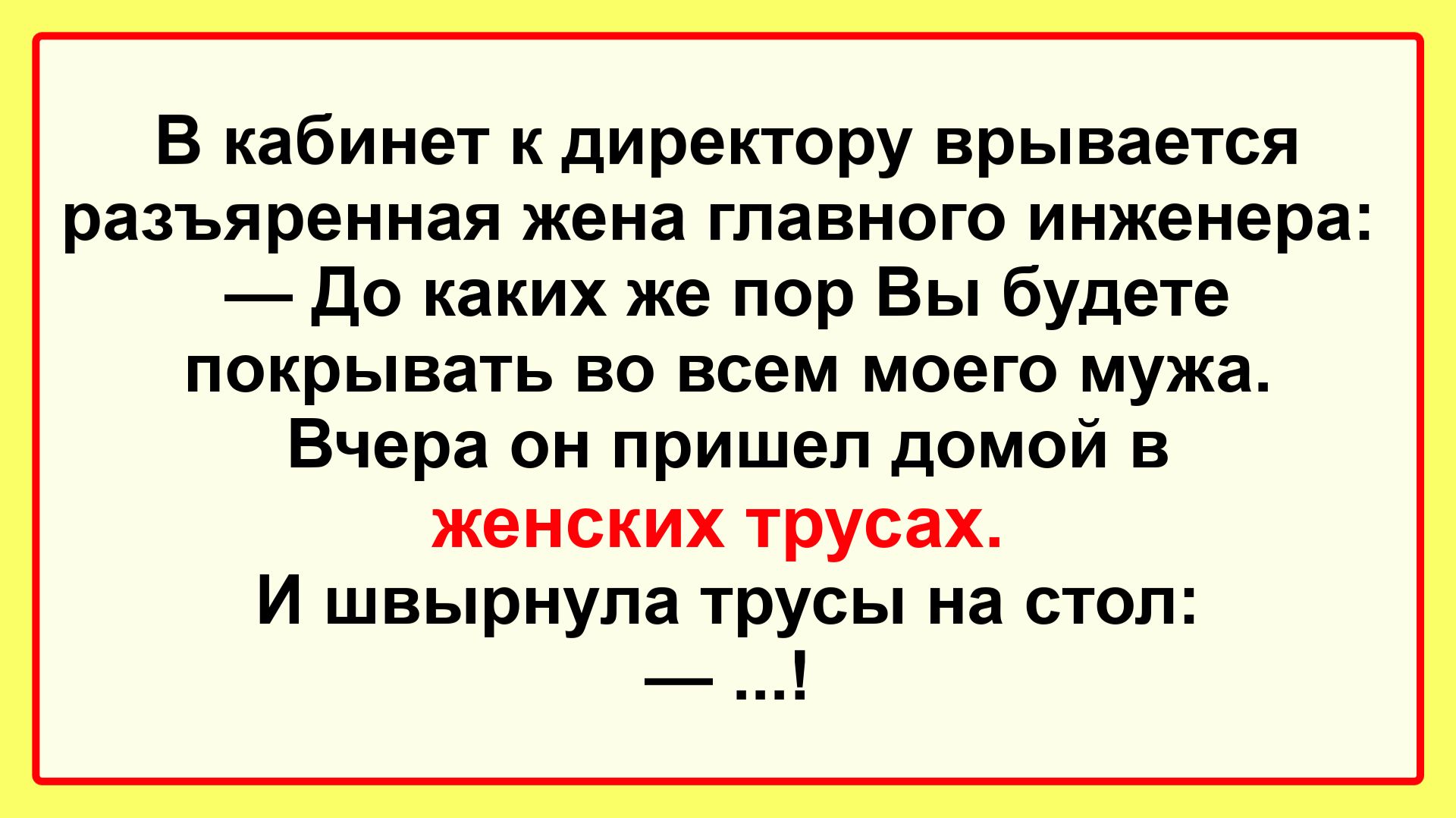 В кабинете у директора! Пикантные, Смешные, Остренькие, Жизненные Анекдоты! Юмор! Смех! Позитив!