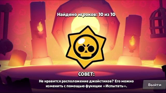 Brawl Stars, ищу тиммейтов.
