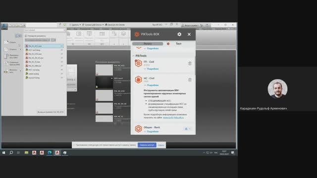 10.Моделирование наружных сетей связи с генерацией спецификации из модели