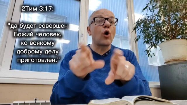 Субботняя школа на жестах. урок 4
Библия- живое слово