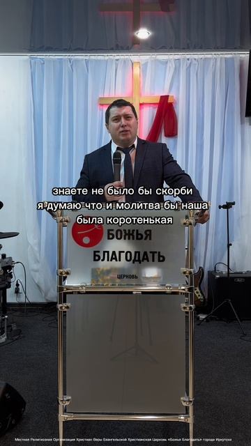 Фрагменты из проповеди Надежное основание от 19.04.26 пастор церкви Божья Благодать Иван Цыбулько