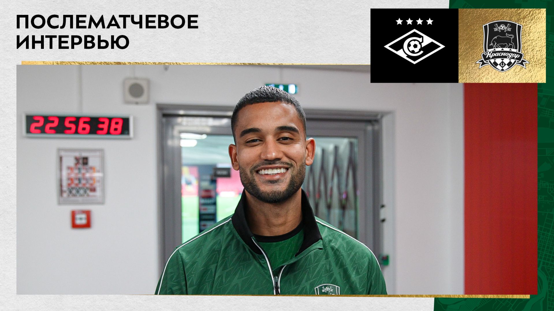 Жубал: «Я посвящаю эти голы своей семье: жене и детям»