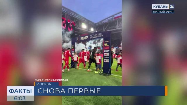 ФК «Спартак» в матче РПЛ уступил «Краснодару»