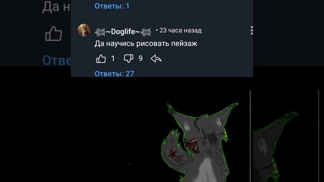 показываю ругань под видео где хвоя учится рисовать пейзаж