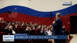 Почетный полярник Михаил Малахов выступил перед курсантами в Новороссийске