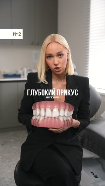 Самые опасные прикусы