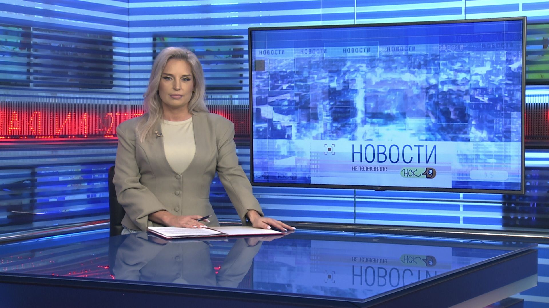 Новости Новосибирска на канале 