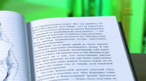 У книжной полки. Евгения Трошина. Семена милосердия