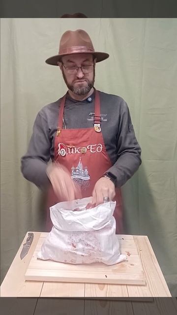 Суповой набор из пятнистого оленя