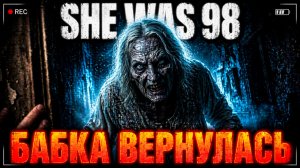 SHE WAS 98 — ПОЛНОЕ ПРОХОЖДЕНИЕ   Жуткая бабушка, скримеры и ужасная концовка инди хоррора
