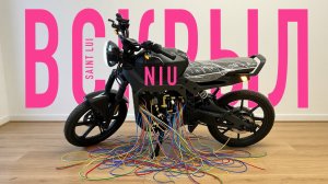 Тюнинг NIU SQi