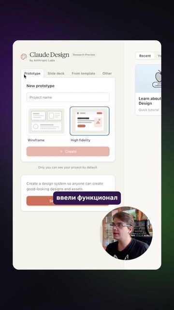 🎨 Что такое Claude Design и для чего он нужен?