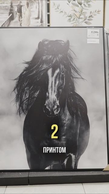 🔥 ЭТИ ТРЕНДОВЫЕ интерьерные картину на стену сделают вашу квартиру как с МОДНОЙ обложки журнала!