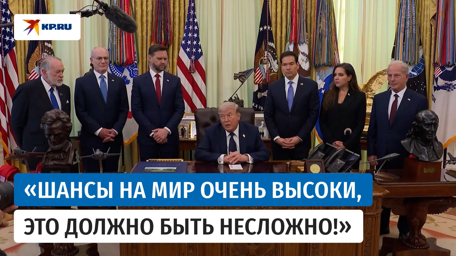 Трамп заявил, что верит в мир между Израилем и Ливаном