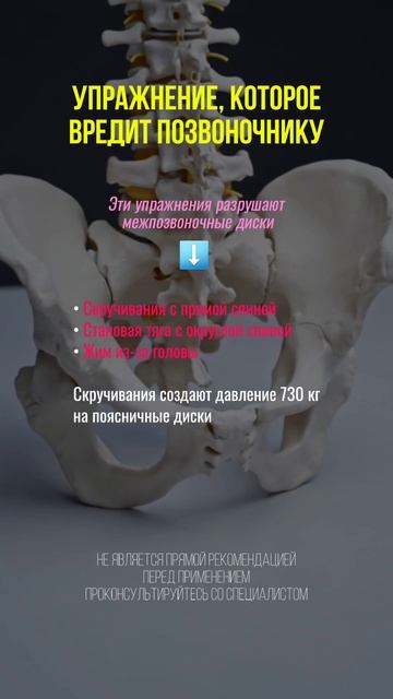 Упражнение , которое вредит позвоночнику  #биохакинг #позвоночник #нутрициолог #спина #боливспине