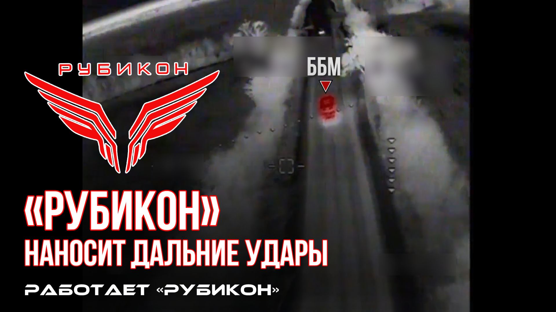 Дальние удары по автотранспорту, бронированным машинам и ПВД ВСУ.