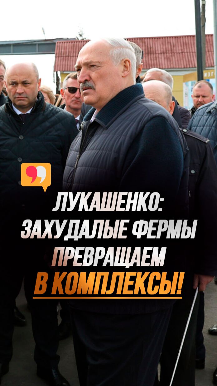 Лукашенко – чиновникам: Наконец-то вы со мной согласились! // Почему за МТК – будущее? #shorts