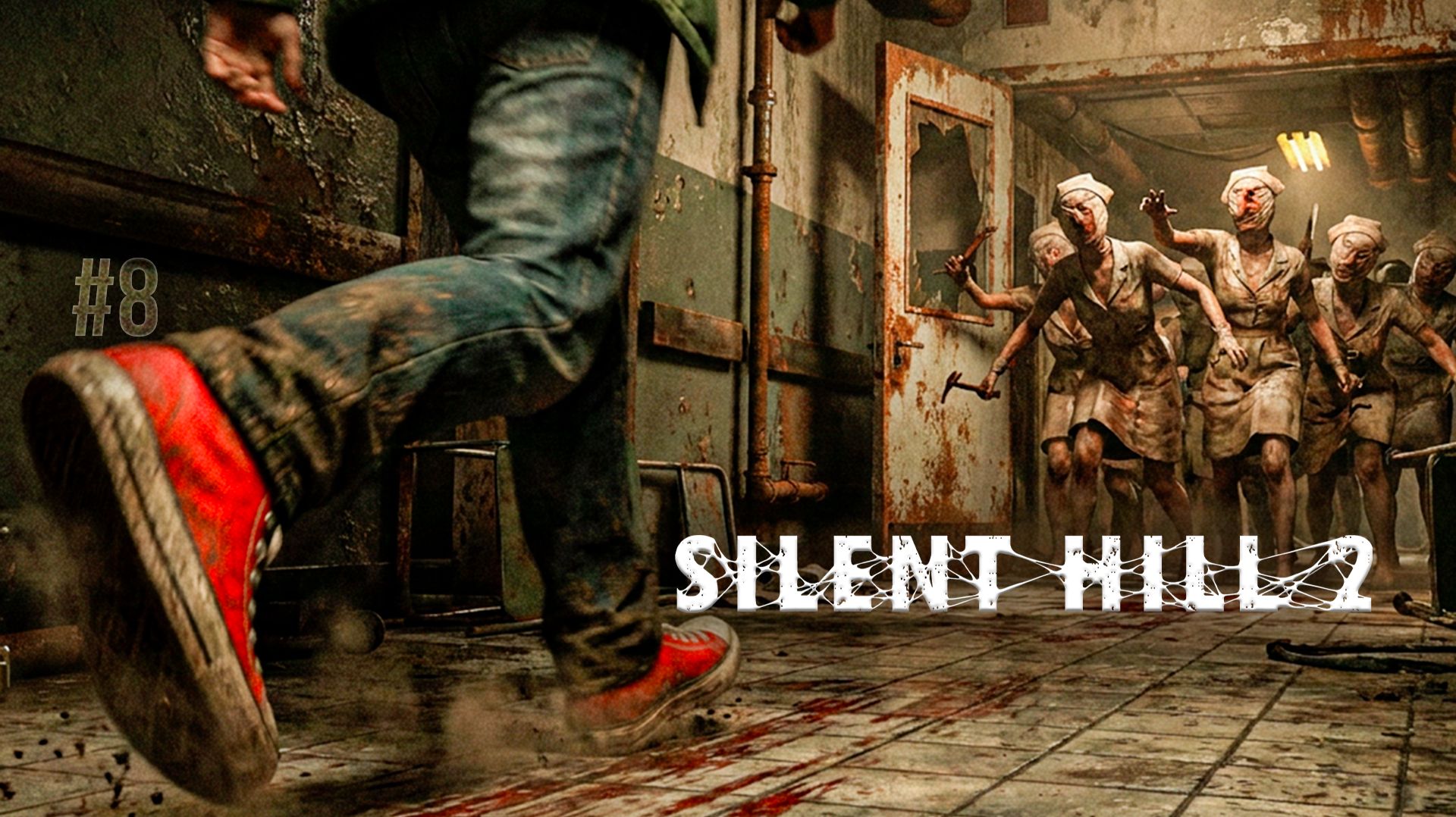 СПОРТИВНОЕ ОРИЕНТИРОВАНИЕ ПО БОЛЬНИЦЕ — Я ничего не нашёл | Silent Hill 2 Remake
