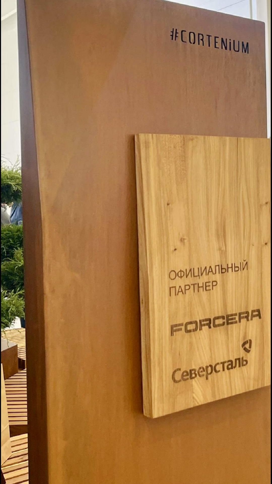 🔥 Атмосферостойкая сталь Forcera вызвала огромный интерес на ParkSeason Expo