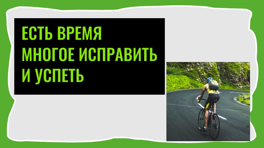 За долгую жизнь. Какая вы в новом витке жизни?