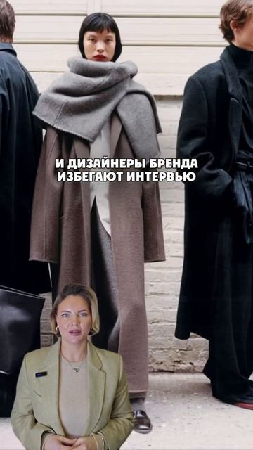 Бренд без рекламы, который продаёт дороже рынка. В чём реальный секрет The Row?