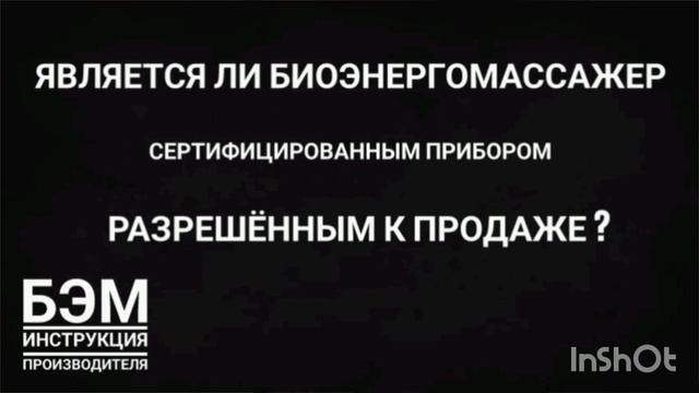 есть ли у БЭМ сертификат