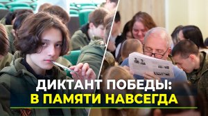 “Диктант Победы” объединил тысячи ямальцев