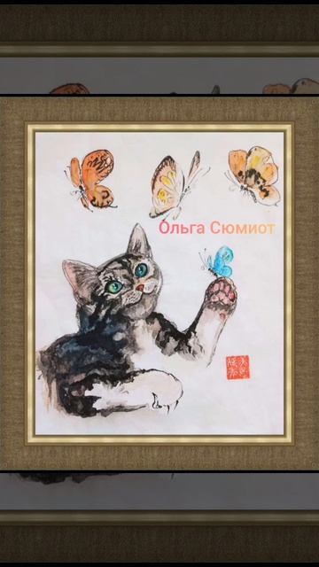 Котик Баламут