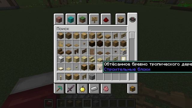 Minecraft создаю свой мир