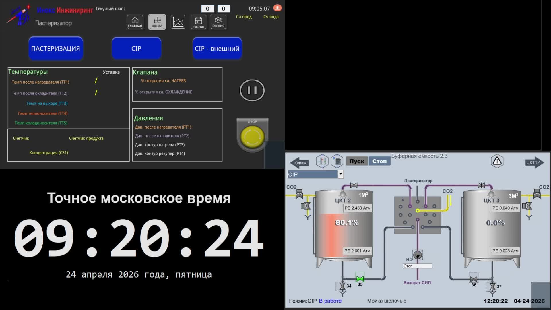5 производство - 24.04.2026