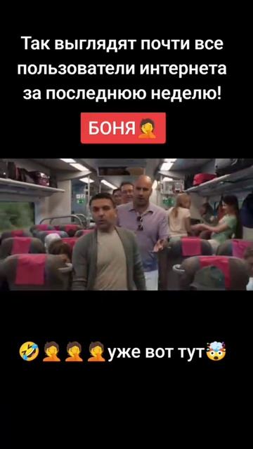 реакция на видео Виктории Бони