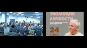 24/04/2026 Эволюция личности. Александр Хакимов. Пермь