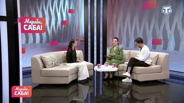 Гости «Мераба, Саба!». Эмилия Велиуллаева. Выпуск от 24.04.2026