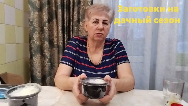Заготовки на дачный сезон