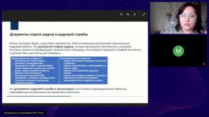 Обязательные кадровые документы 2026. С учетом всех поправок и новых требований законодательства